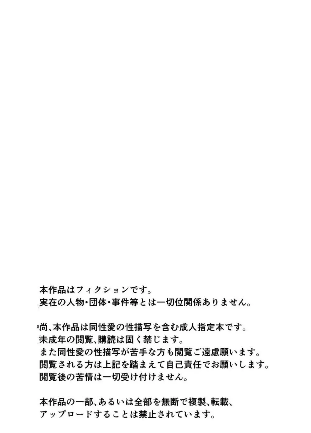 セカンド Page.2