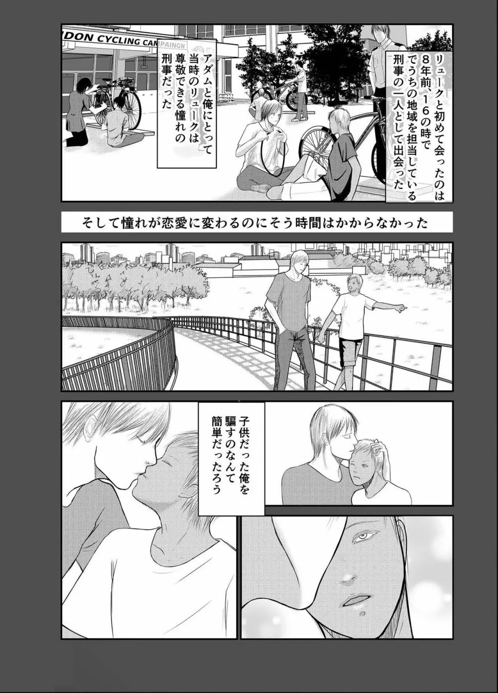 セカンド Page.8