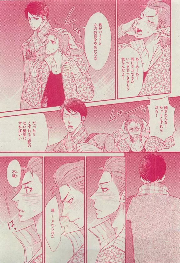 ディアプラス 2015年04月号 Page.373