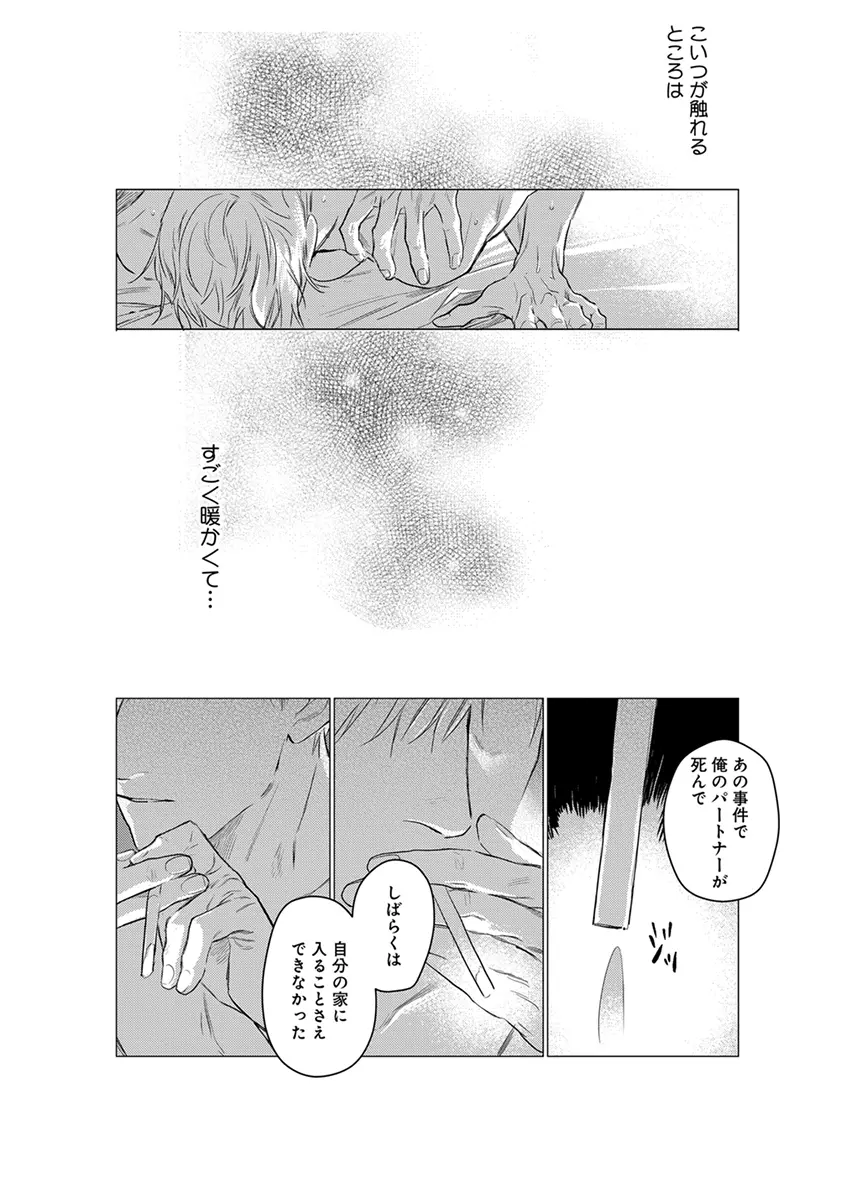 On Doorstep Page.66
