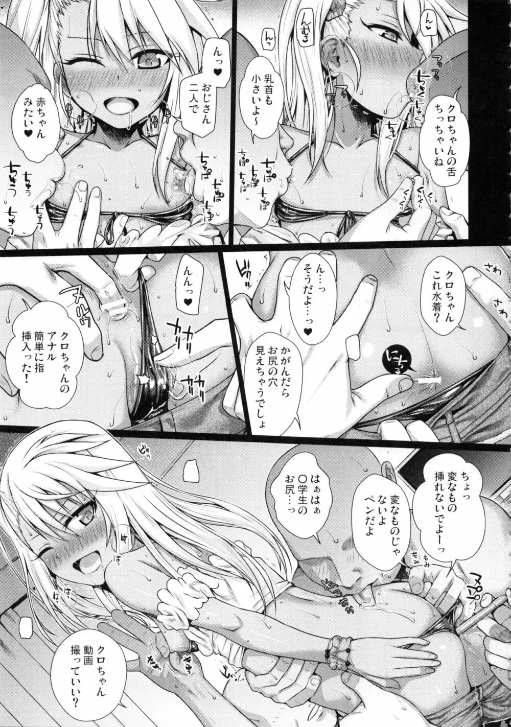 ソウユウレイソウ+ Page.10