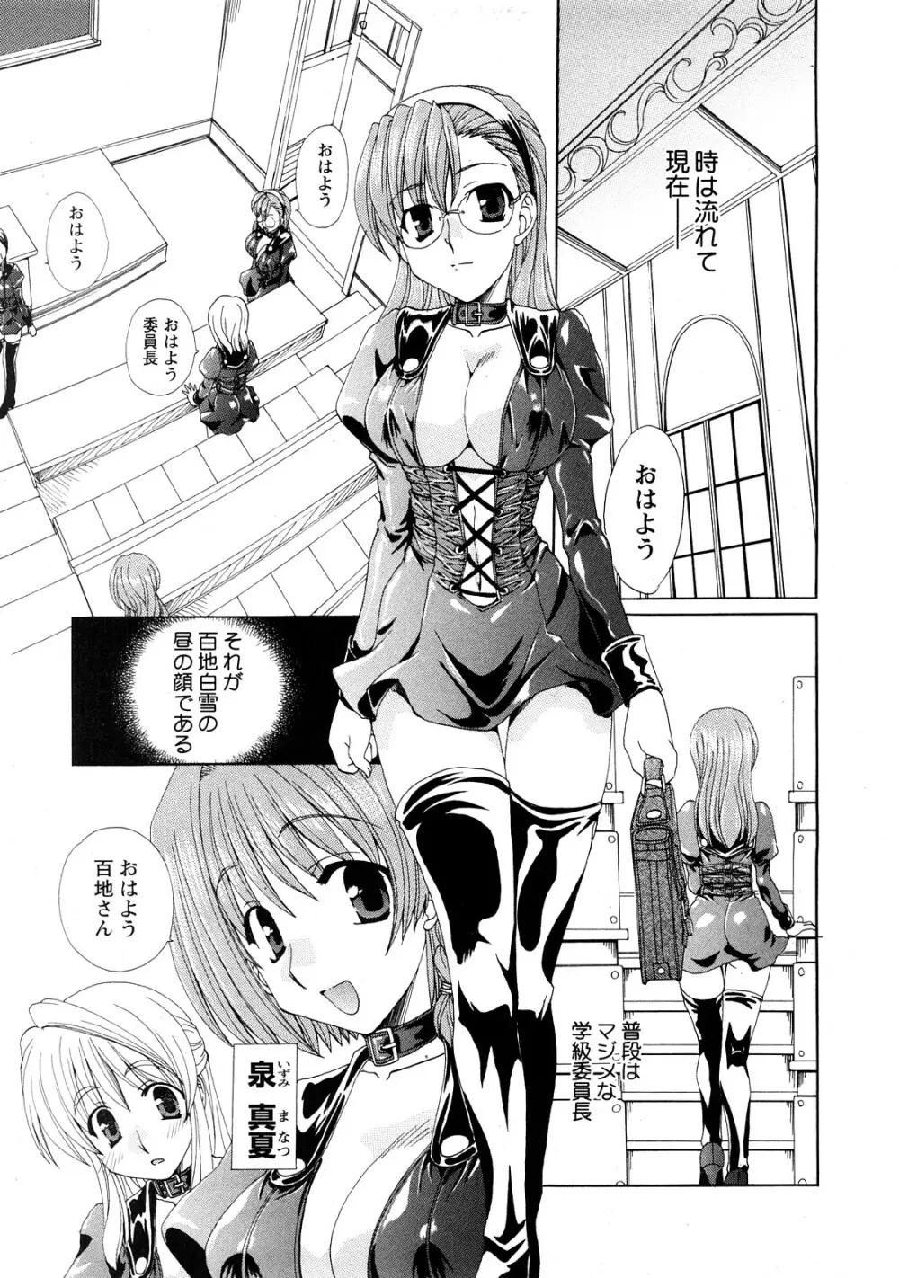 Comic Hime Dorobou 2008-05 Page.110
