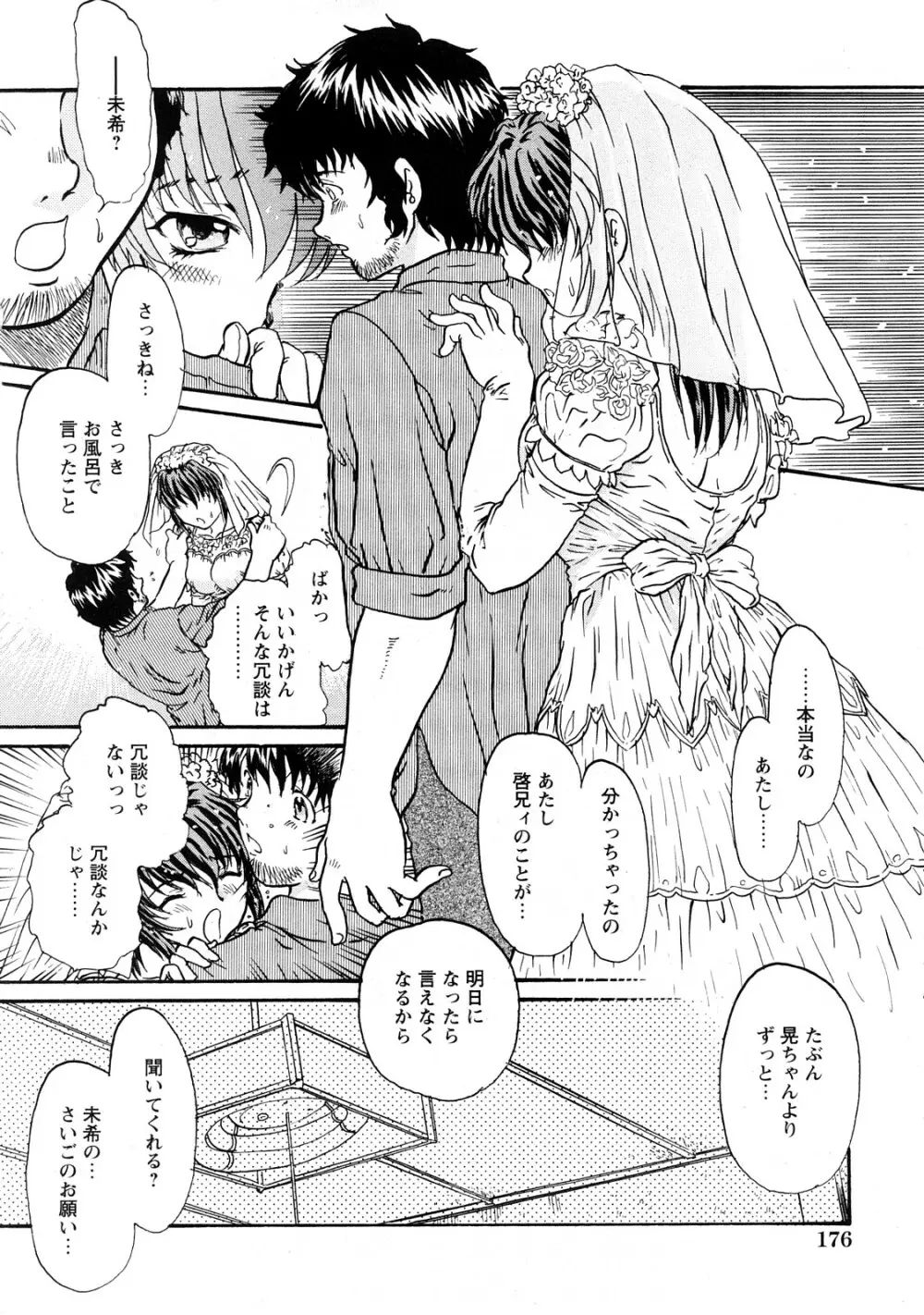 Comic Hime Dorobou 2008-05 Page.169