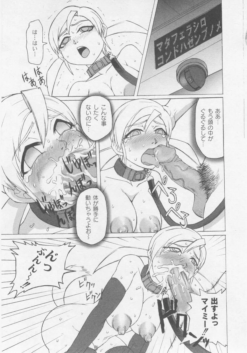Comic Moog 2005-11 Page.153