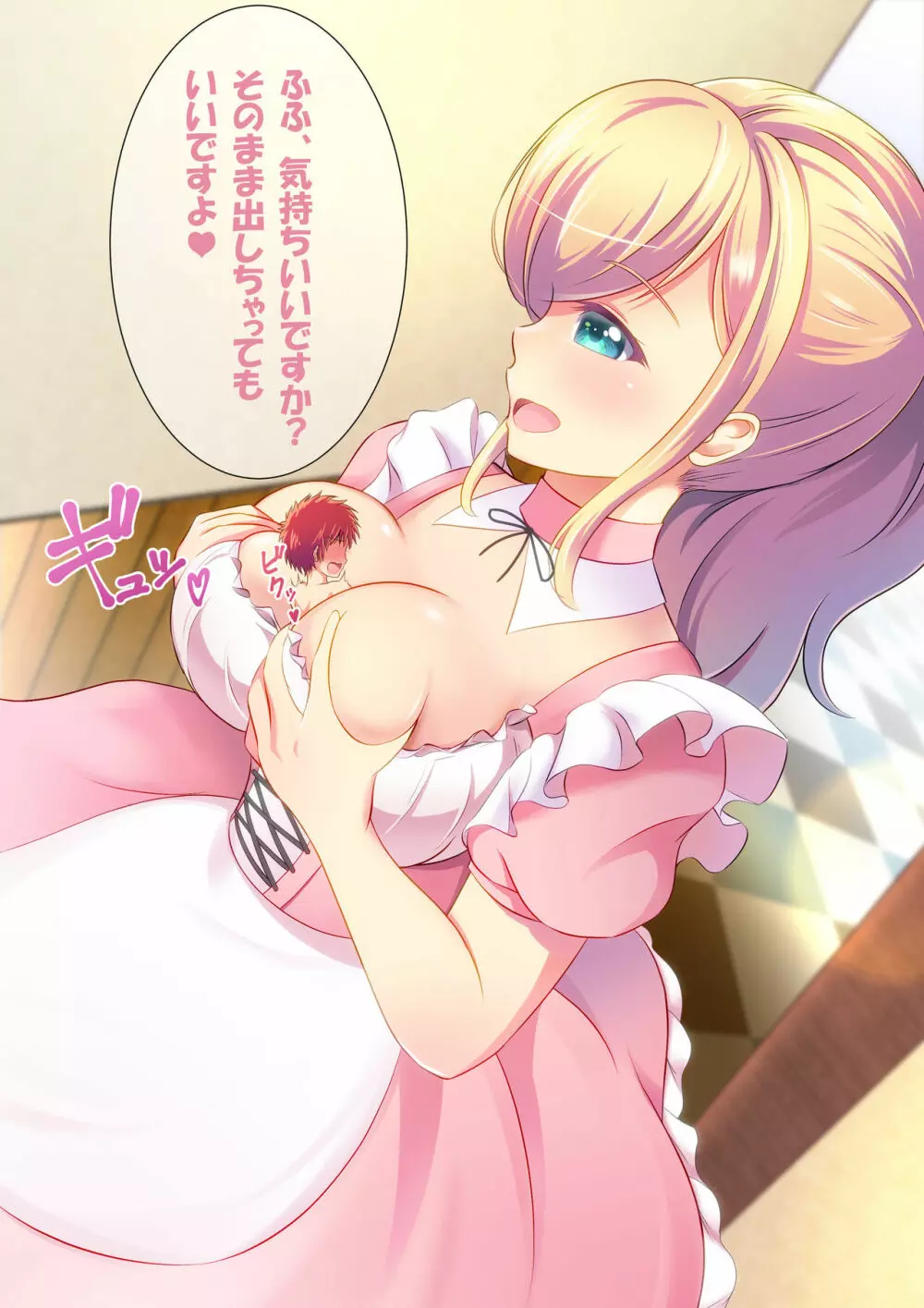 マイクローンマガジン Vol.44 Page.22