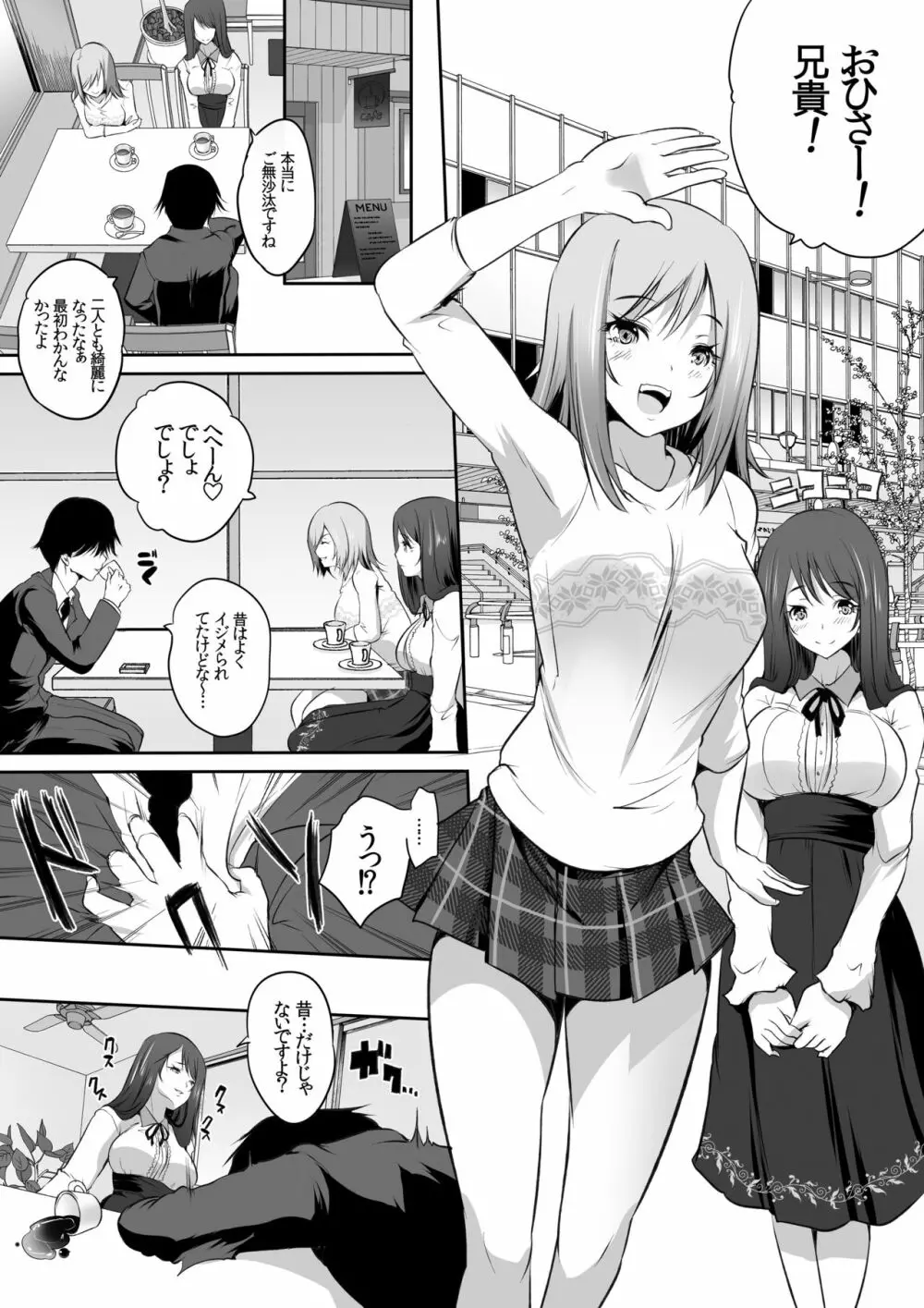 マイクローンマガジン Vol.44 Page.6