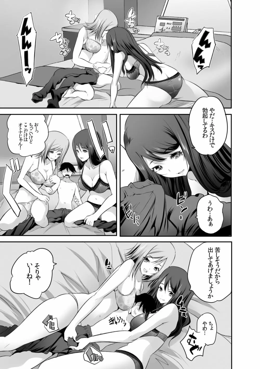 マイクローンマガジン Vol.44 Page.8