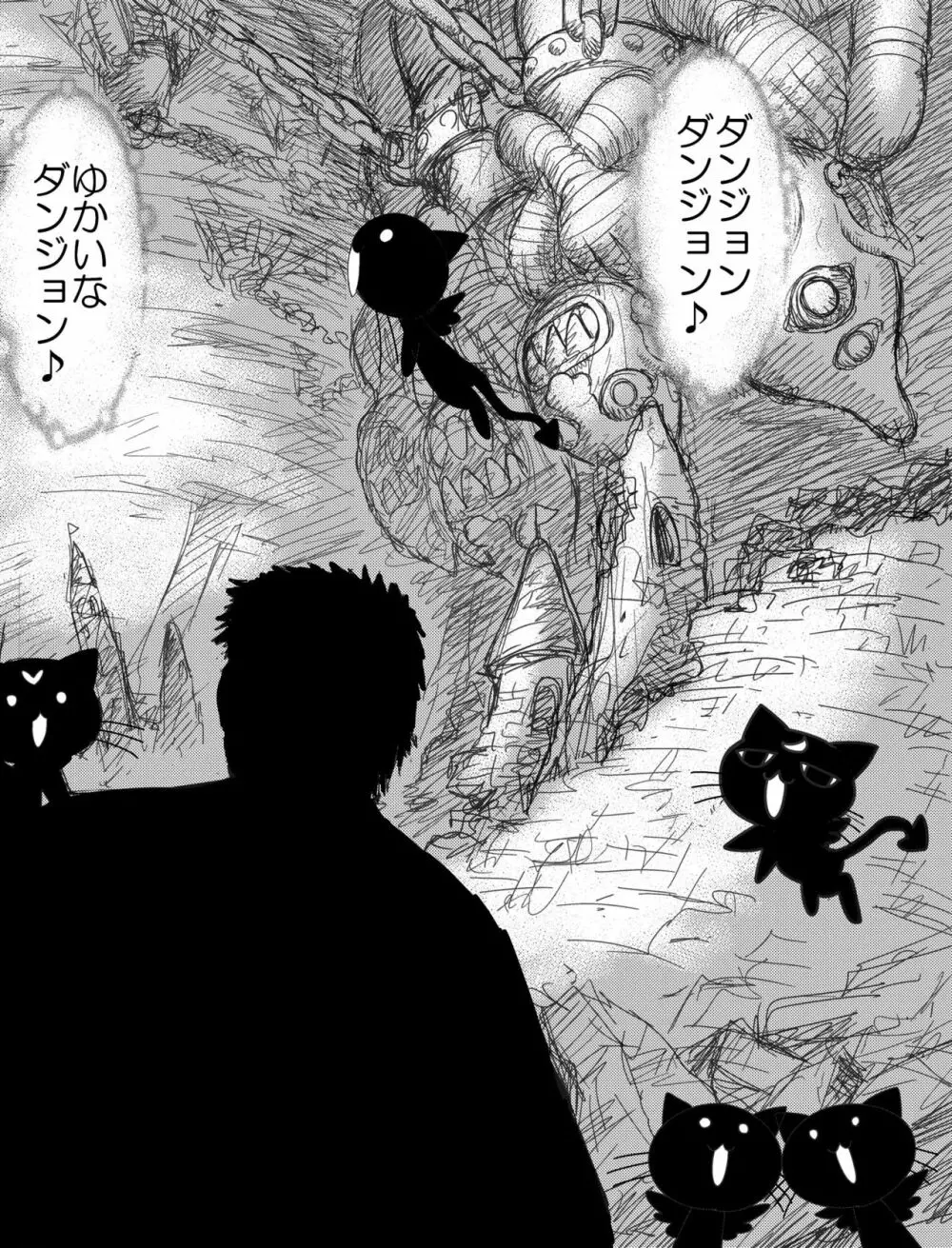 ヘヴンズダンジョン 第1-4話 前編 Page.10