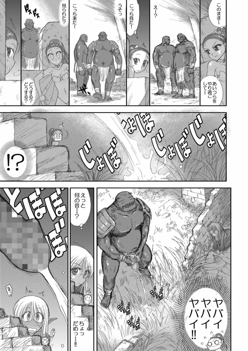 ヘヴンズダンジョン 第1-4話 前編 Page.103