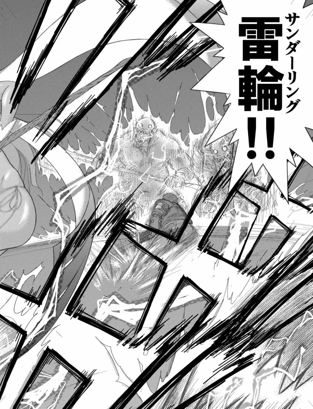 ヘヴンズダンジョン 第1-4話 前編 Page.125