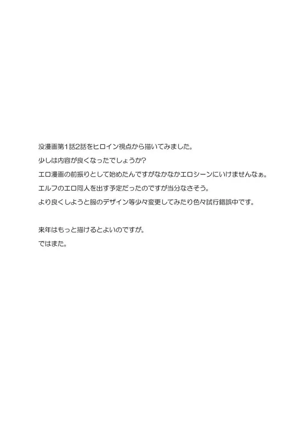ヘヴンズダンジョン 第1-4話 前編 Page.135