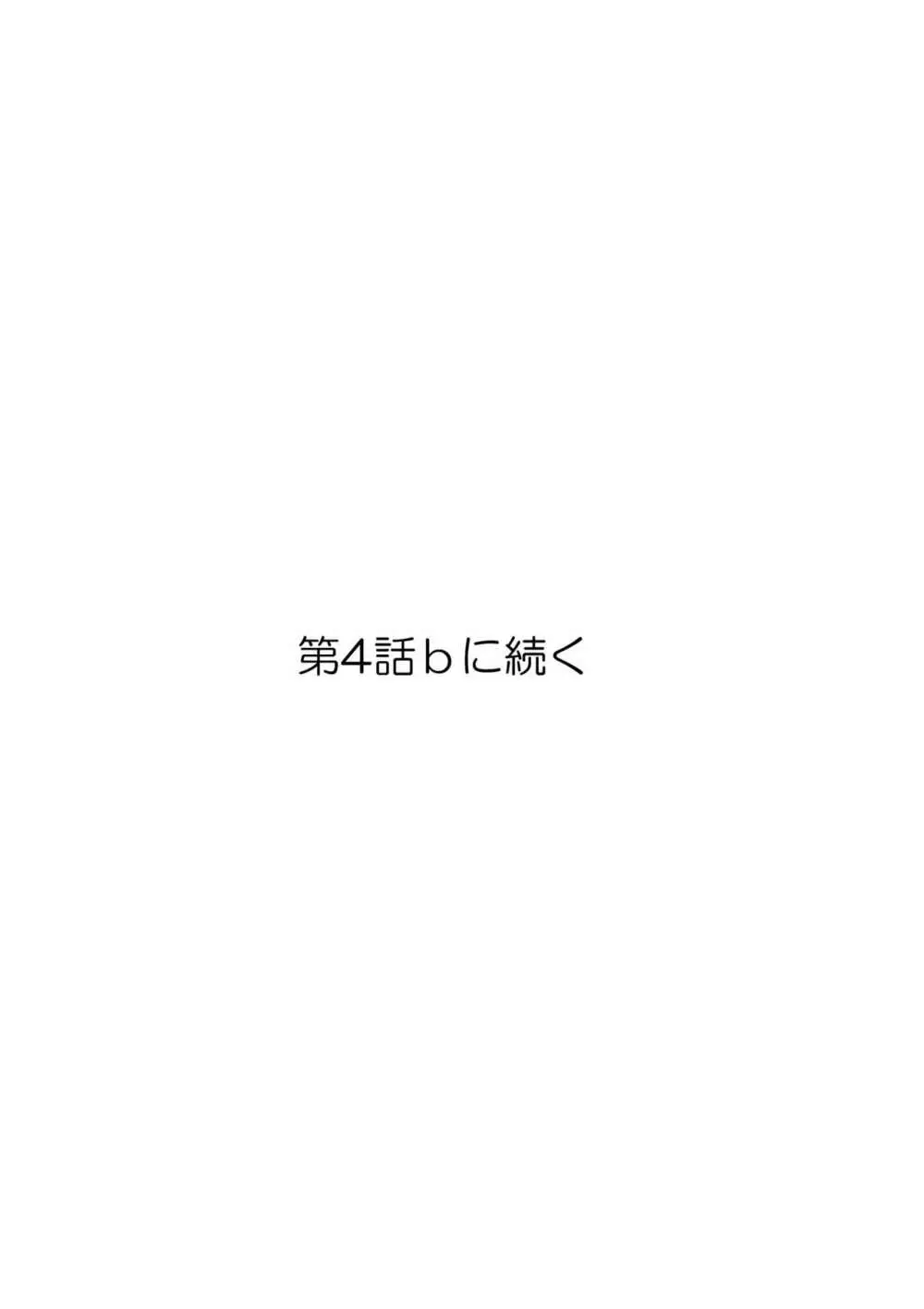 ヘヴンズダンジョン 第1-4話 前編 Page.146