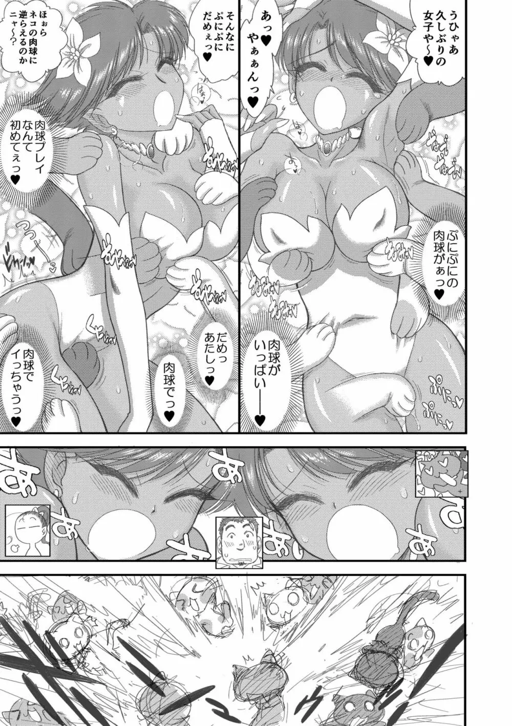 ヘヴンズダンジョン 第1-4話 前編 Page.149