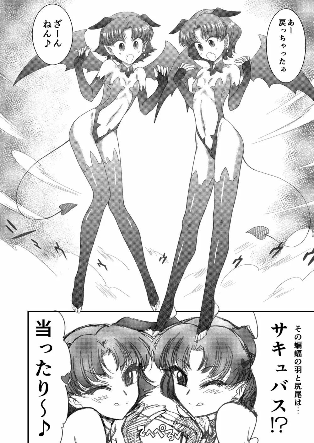 ヘヴンズダンジョン 第1-4話 前編 Page.150