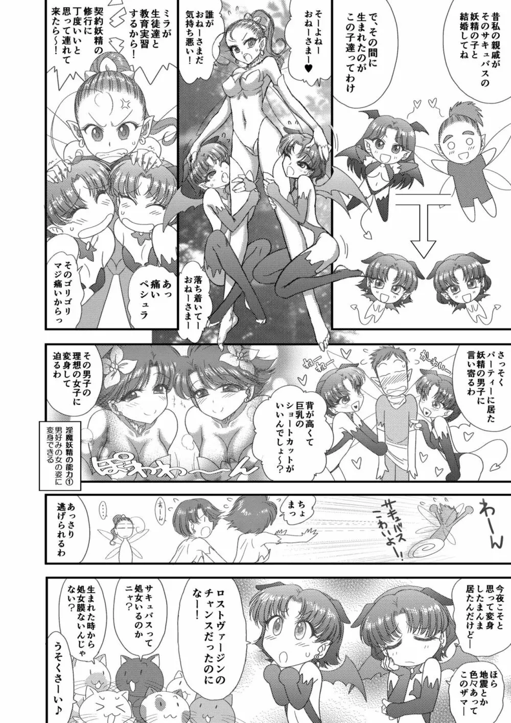 ヘヴンズダンジョン 第1-4話 前編 Page.152