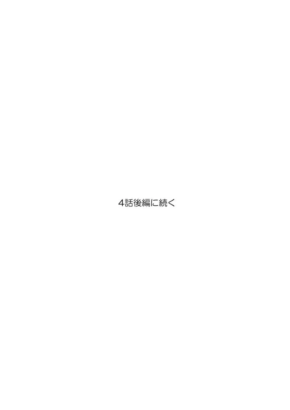 ヘヴンズダンジョン 第1-4話 前編 Page.165