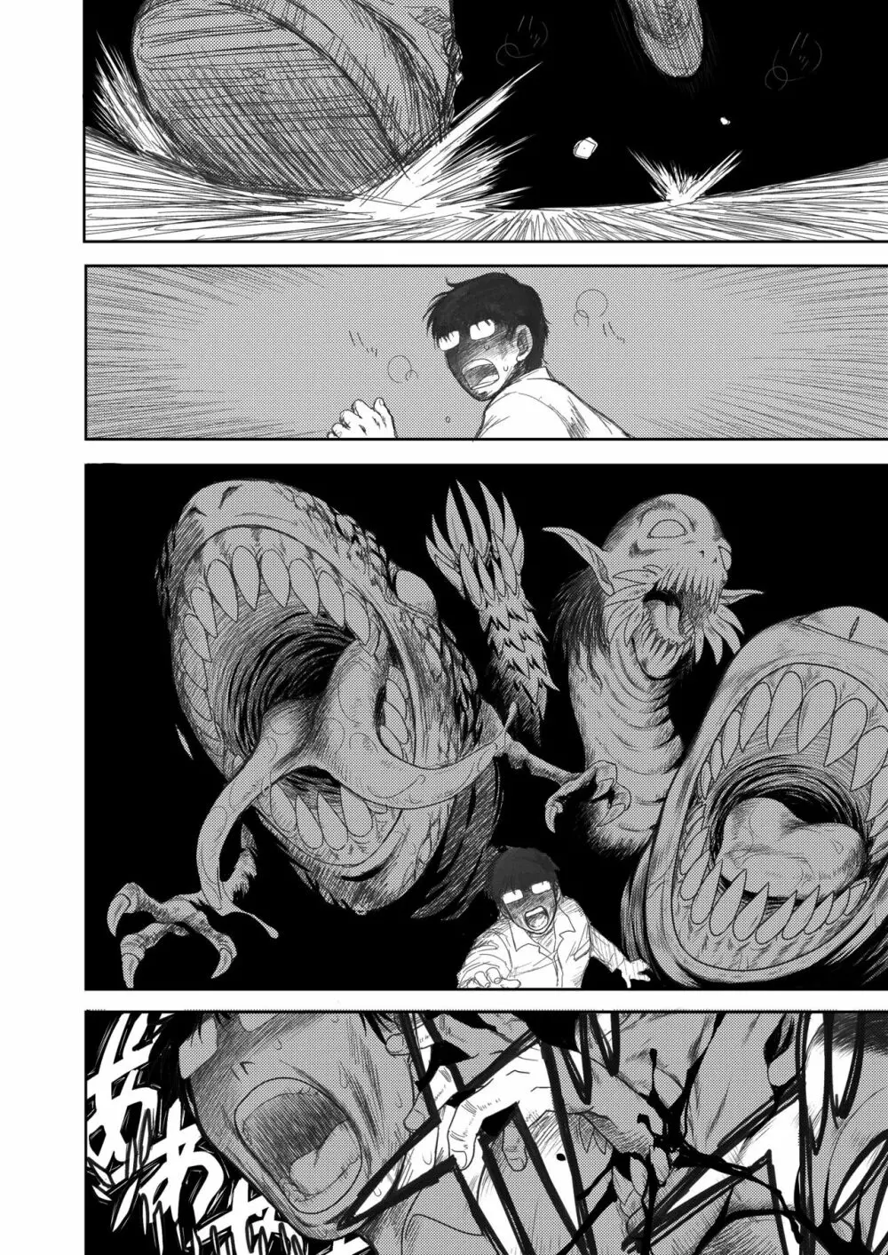 ヘヴンズダンジョン 第1-4話 前編 Page.2