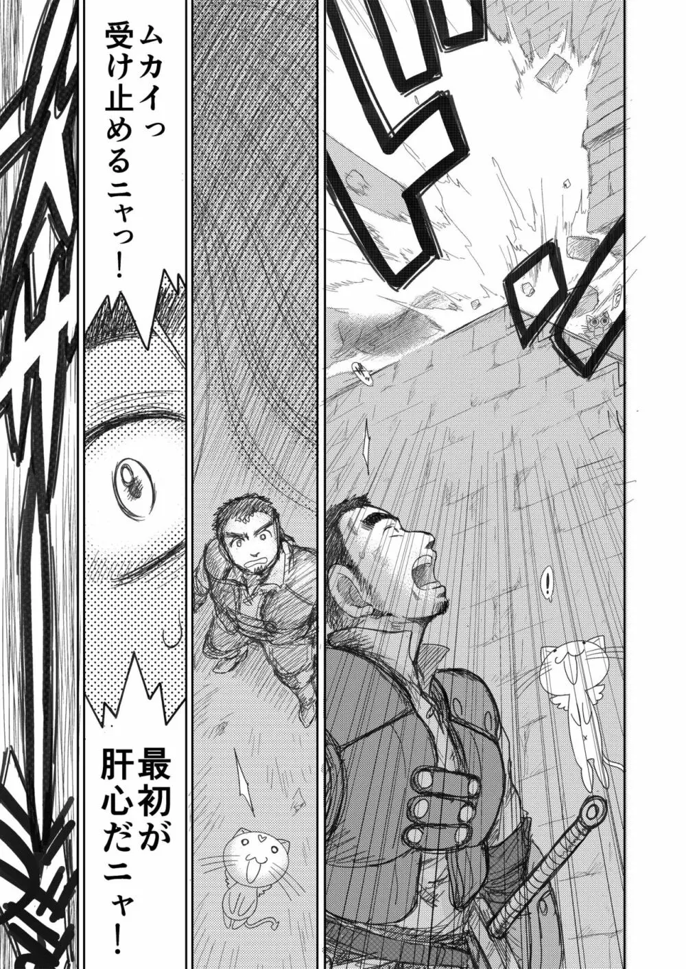ヘヴンズダンジョン 第1-4話 前編 Page.40