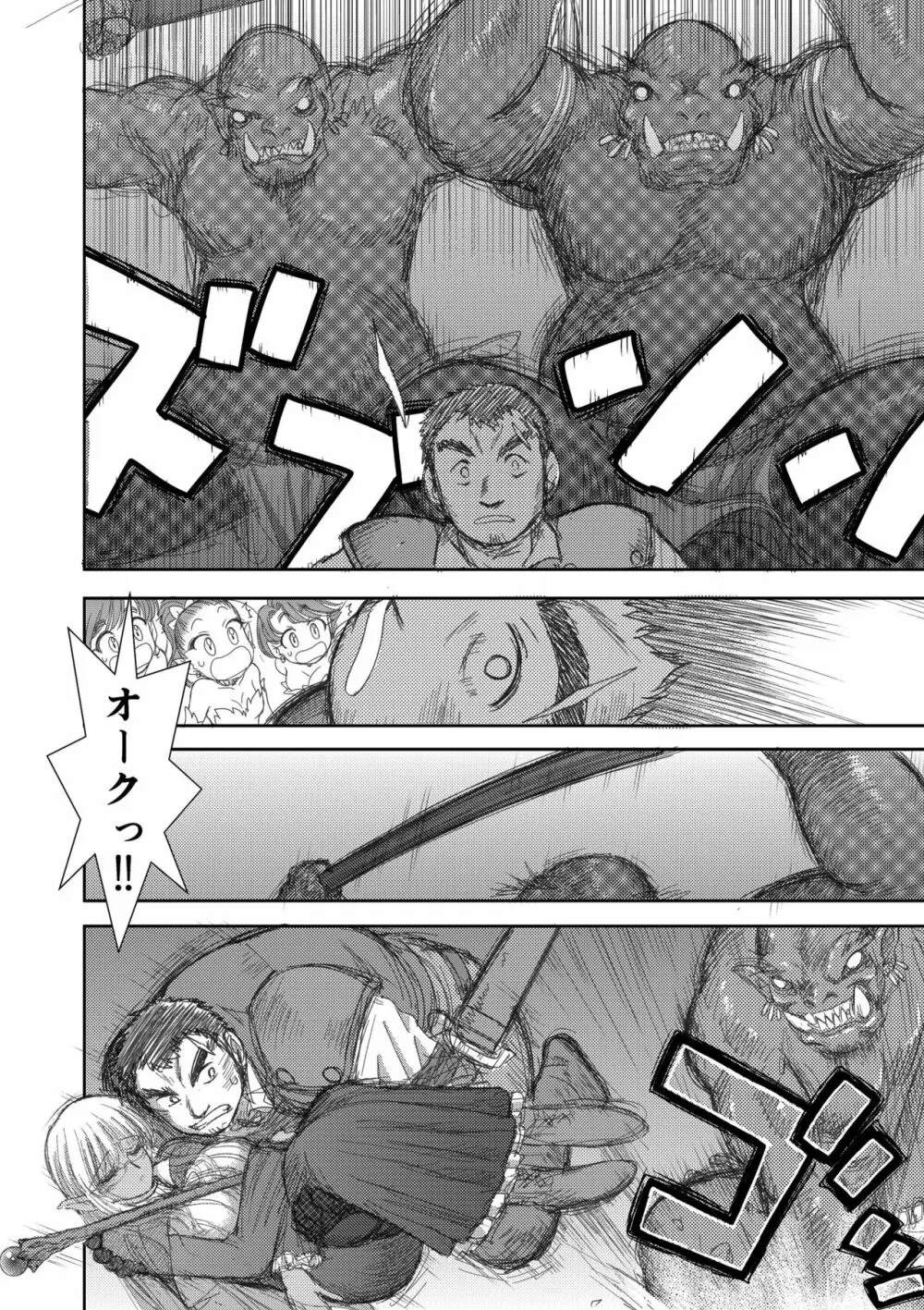 ヘヴンズダンジョン 第1-4話 前編 Page.48