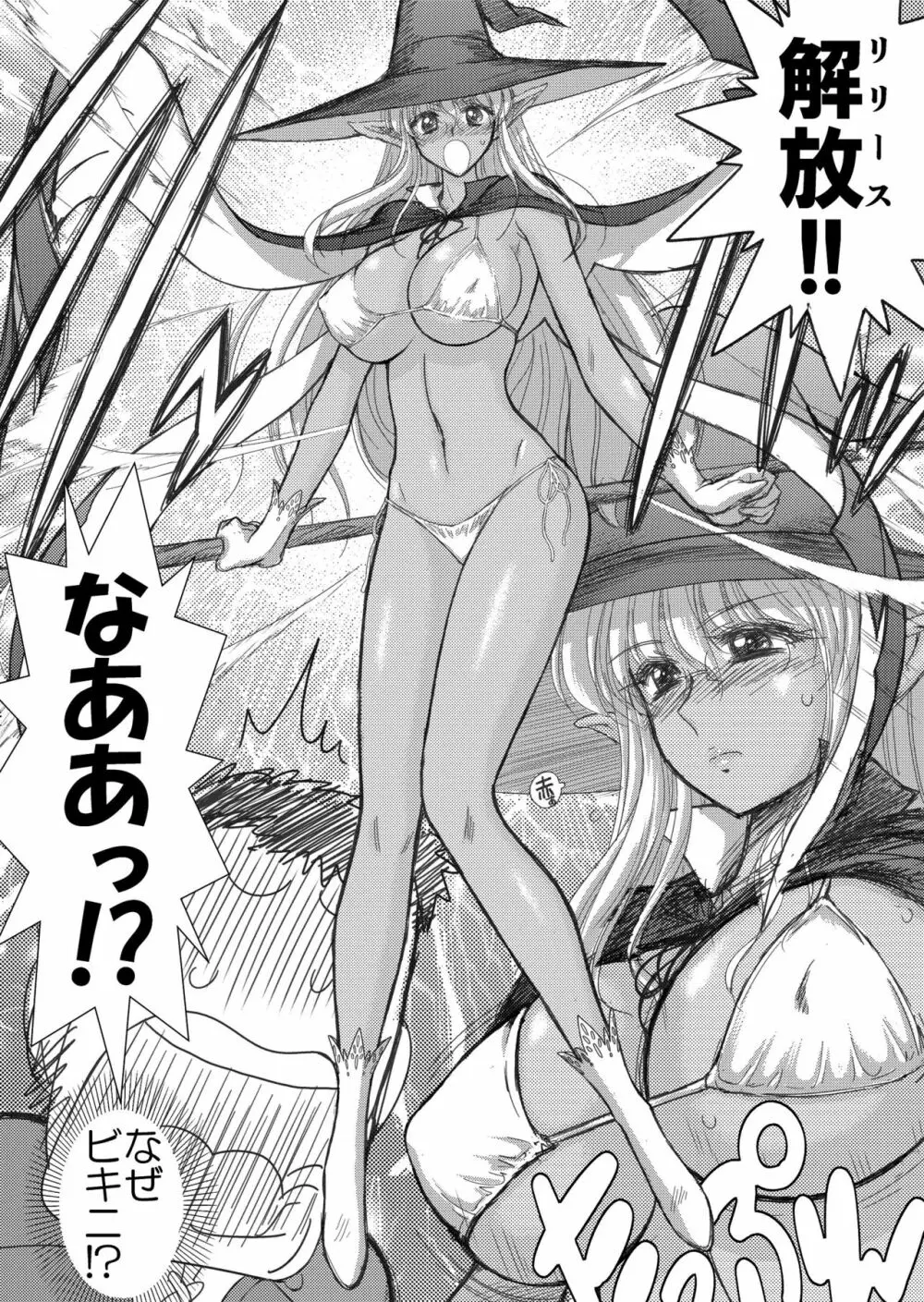 ヘヴンズダンジョン 第1-4話 前編 Page.56