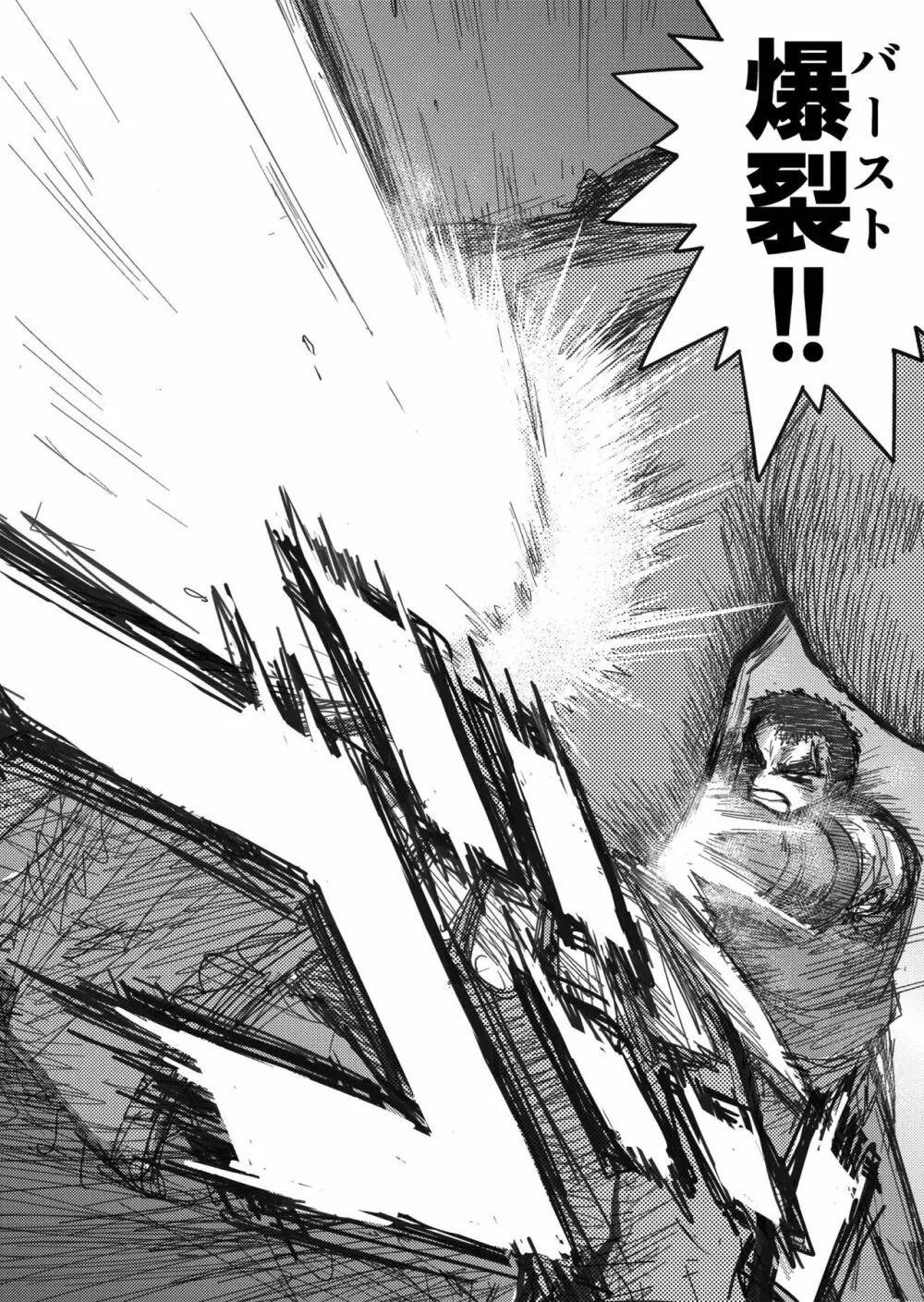 ヘヴンズダンジョン 第1-4話 前編 Page.64