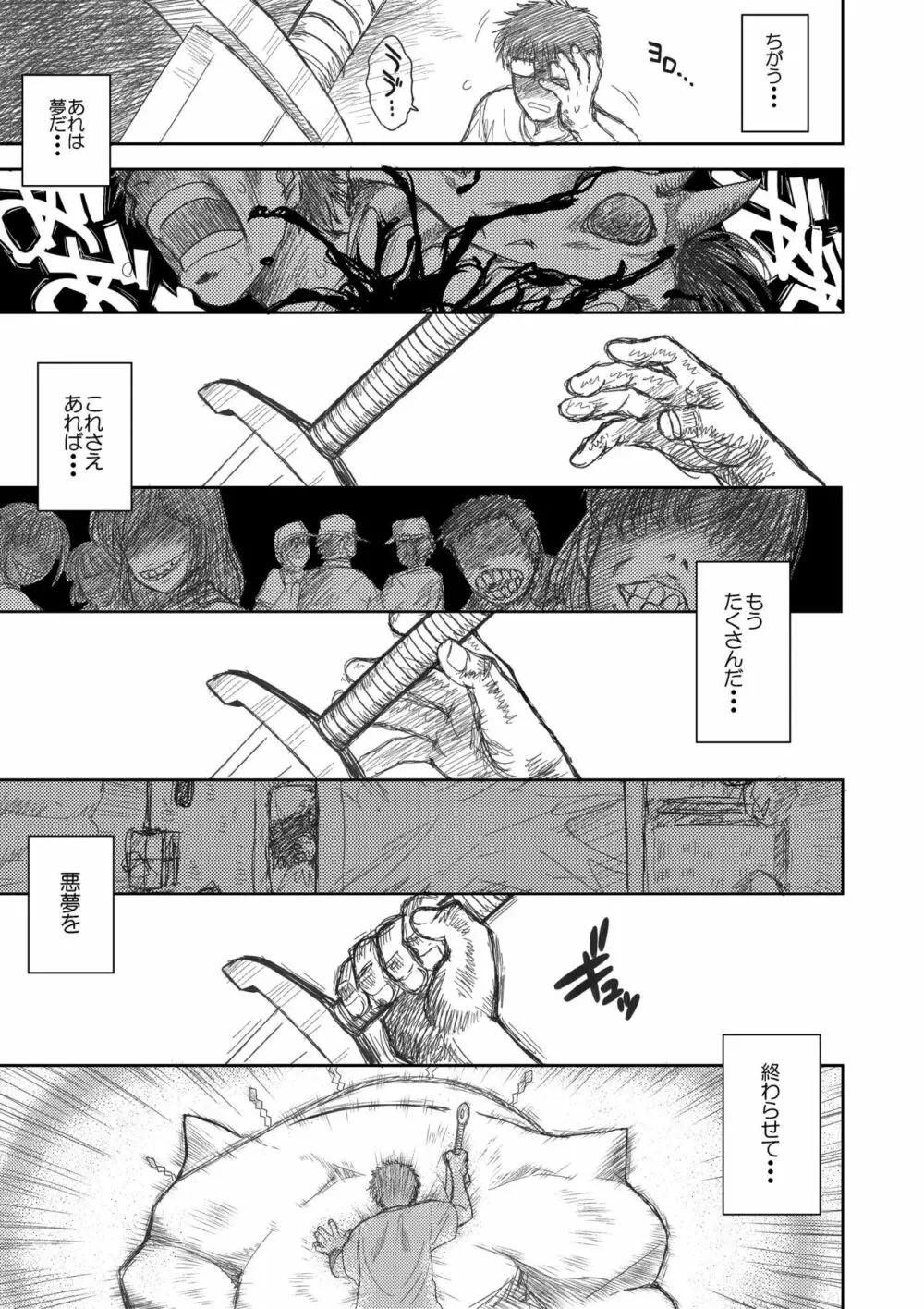 ヘヴンズダンジョン 第1-4話 前編 Page.7