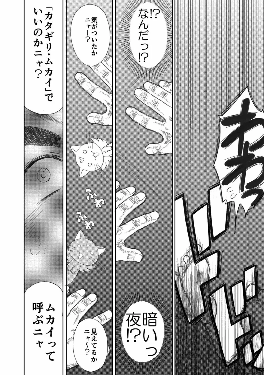 ヘヴンズダンジョン 第1-4話 前編 Page.8