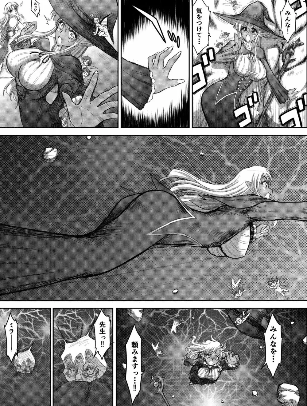 ヘヴンズダンジョン 第1-4話 前編 Page.87