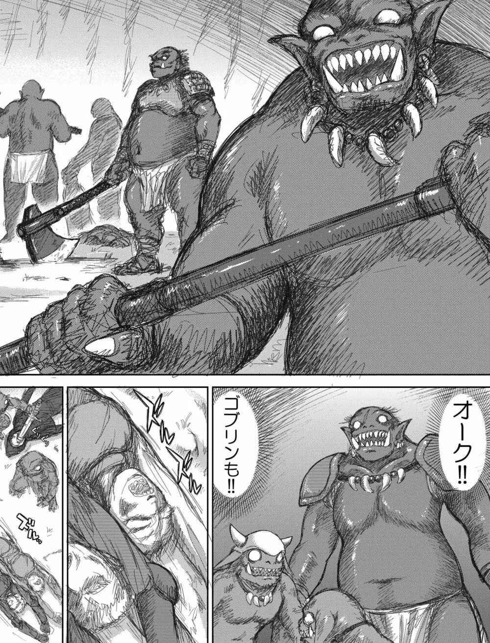 ヘヴンズダンジョン 第1-4話 前編 Page.97