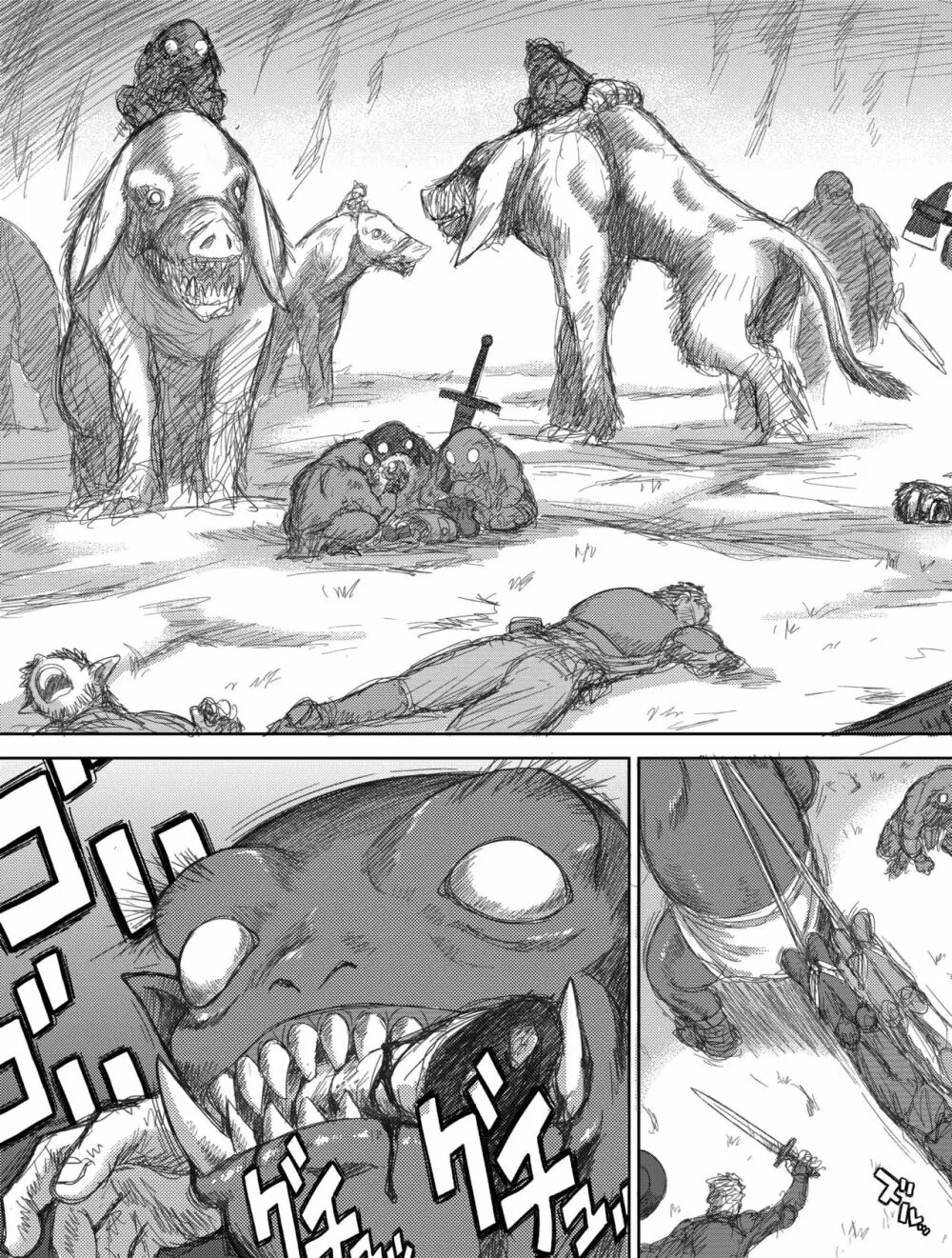 ヘヴンズダンジョン 第1-4話 前編 Page.98