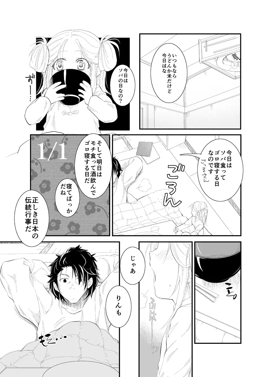 20161231 Page.17