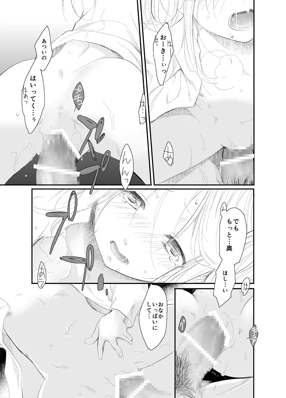 20161231 Page.21