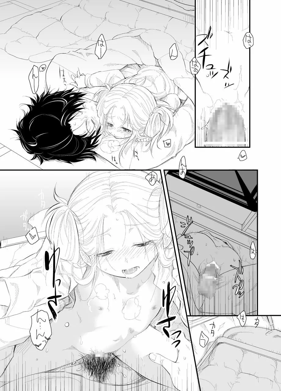 20161231 Page.23