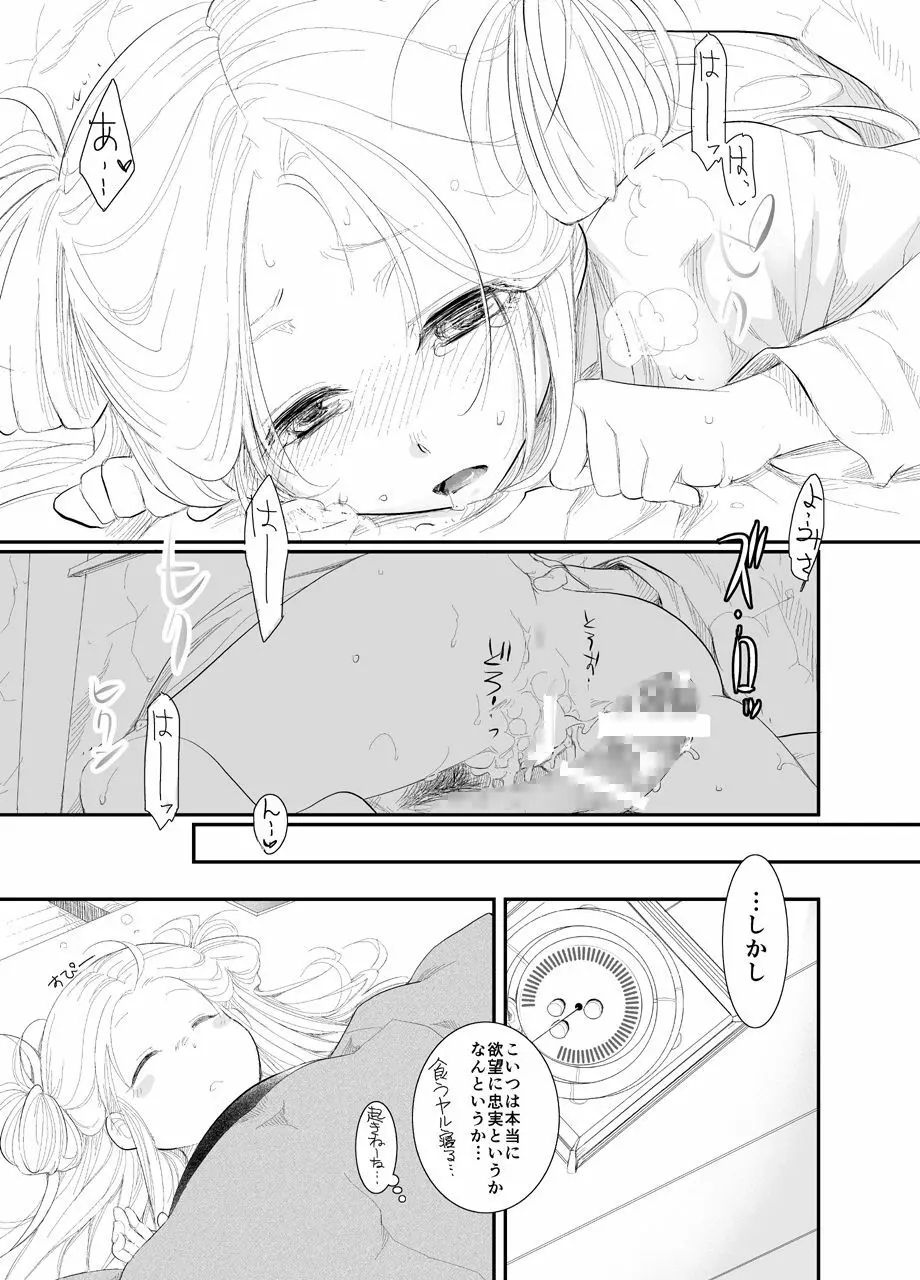 20161231 Page.25