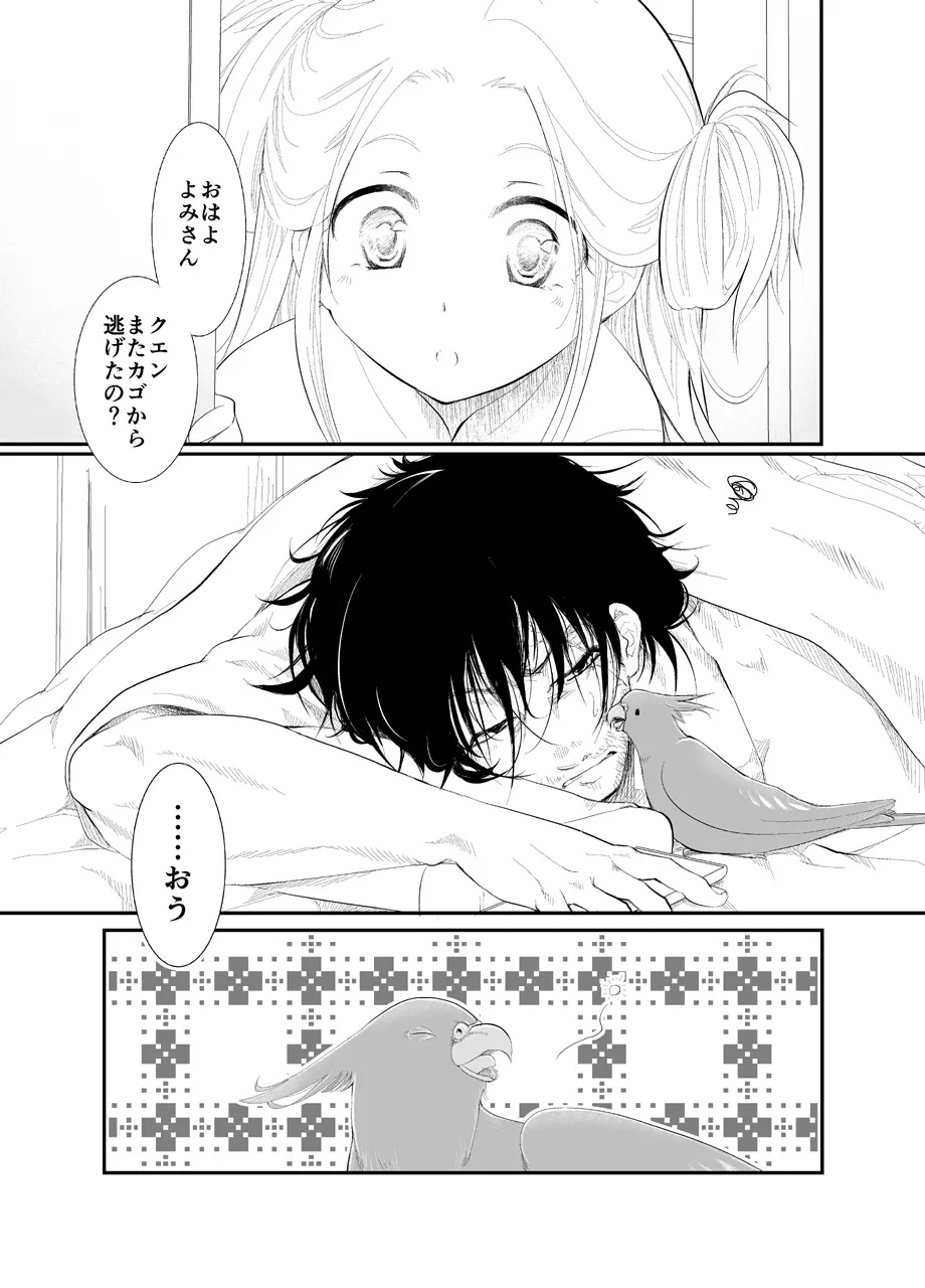 20161231 Page.5