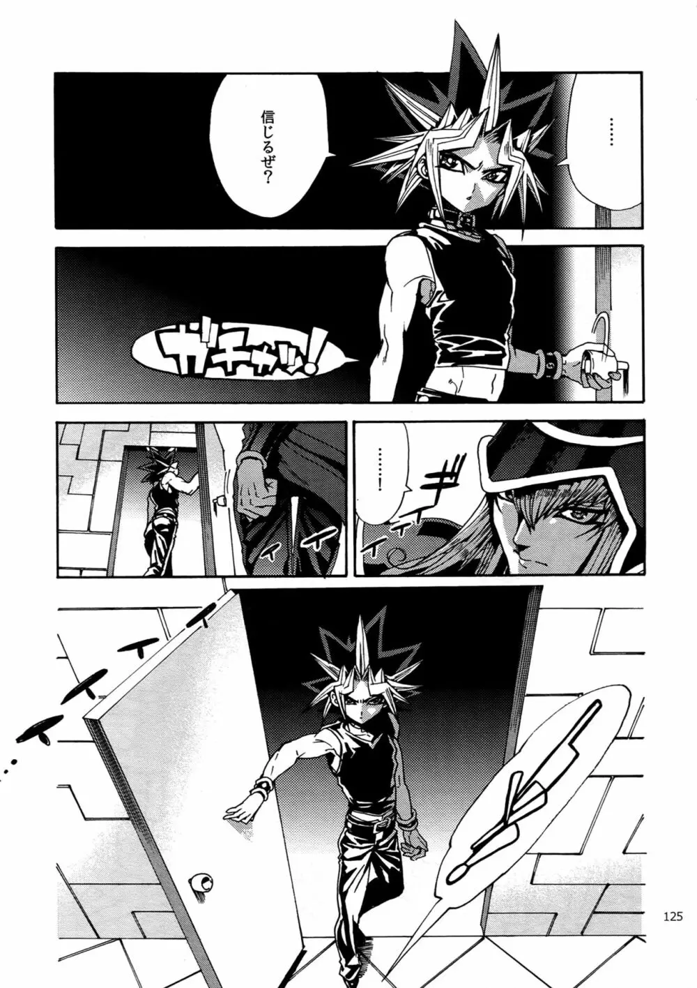 RE:WW6闇表再録集 Page.124