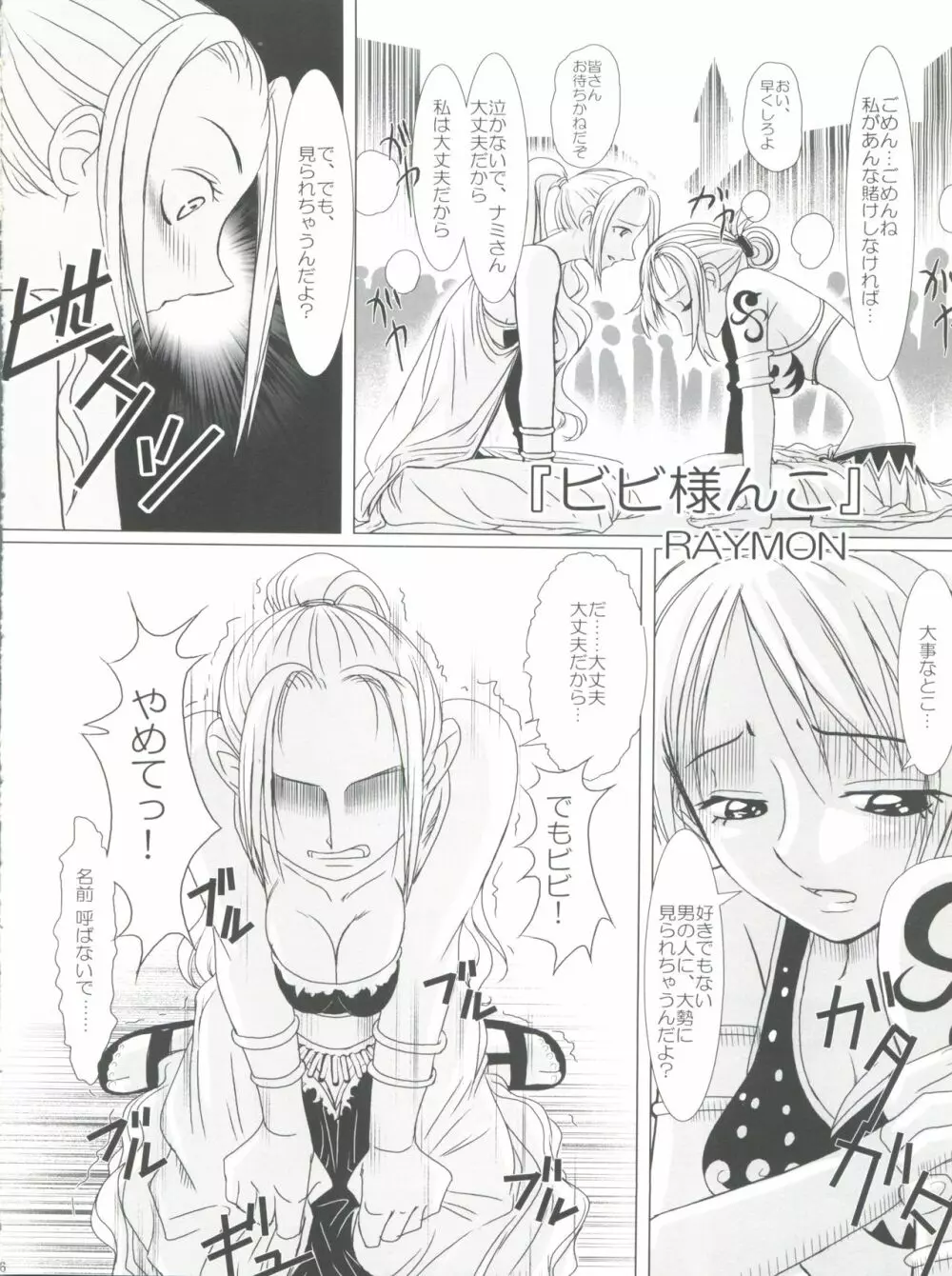 Hola! Page.26