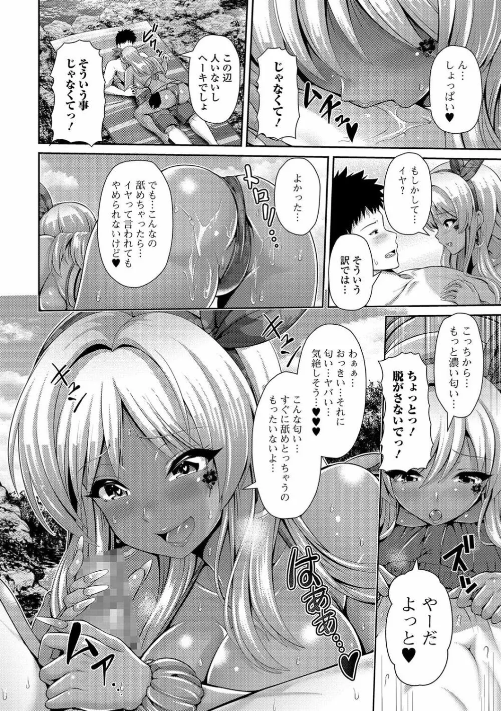 コミック刺激的SQUIRT!! Vol.01 Page.10