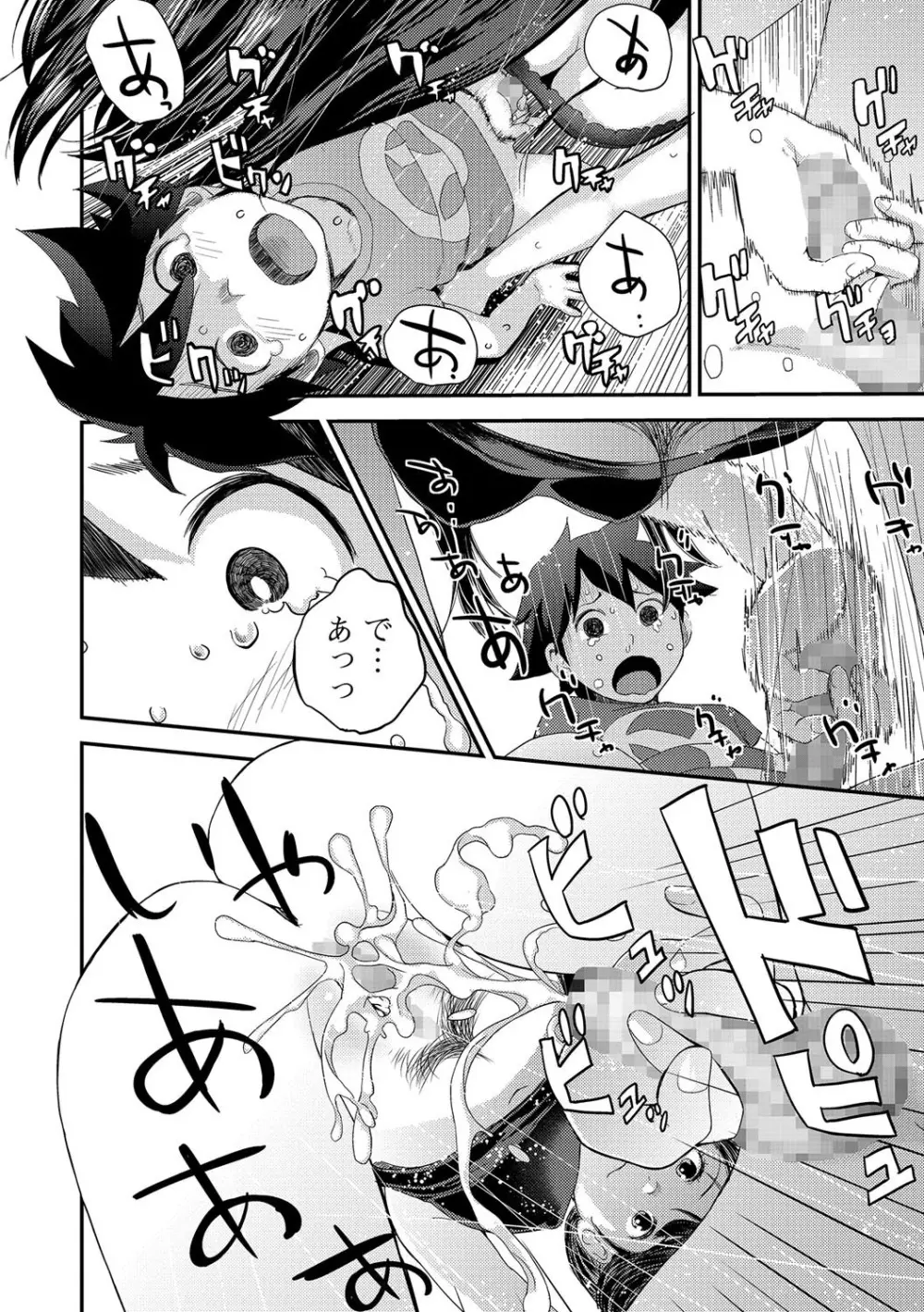 コミック刺激的SQUIRT!! Vol.01 Page.110