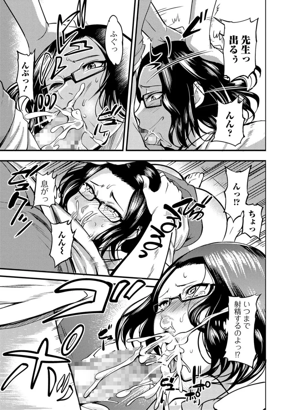 コミック刺激的SQUIRT!! Vol.01 Page.121