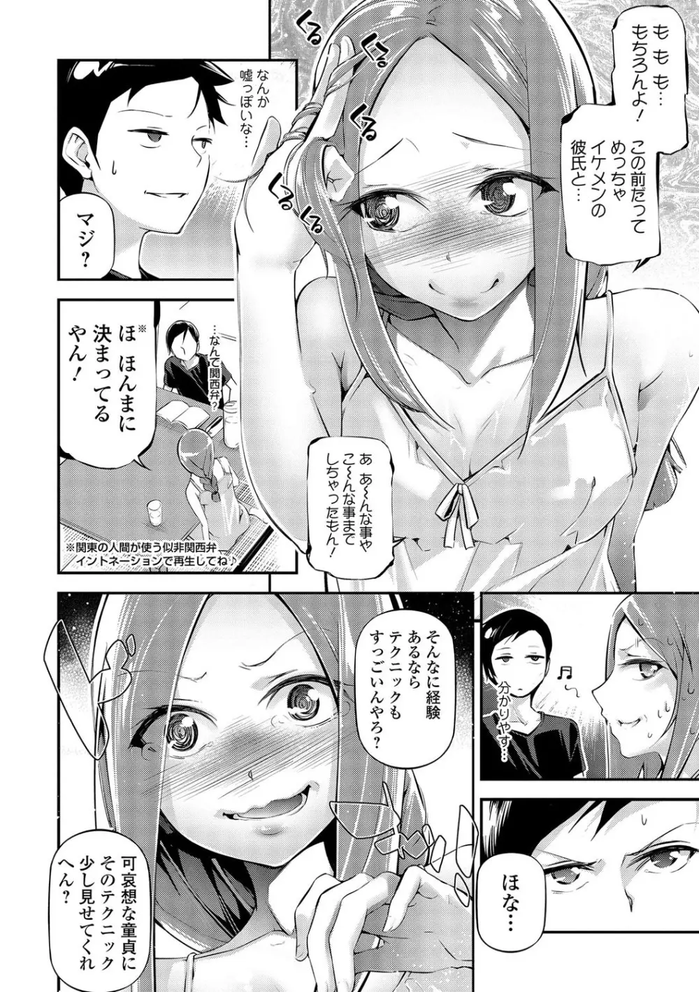 コミック刺激的SQUIRT!! Vol.01 Page.134
