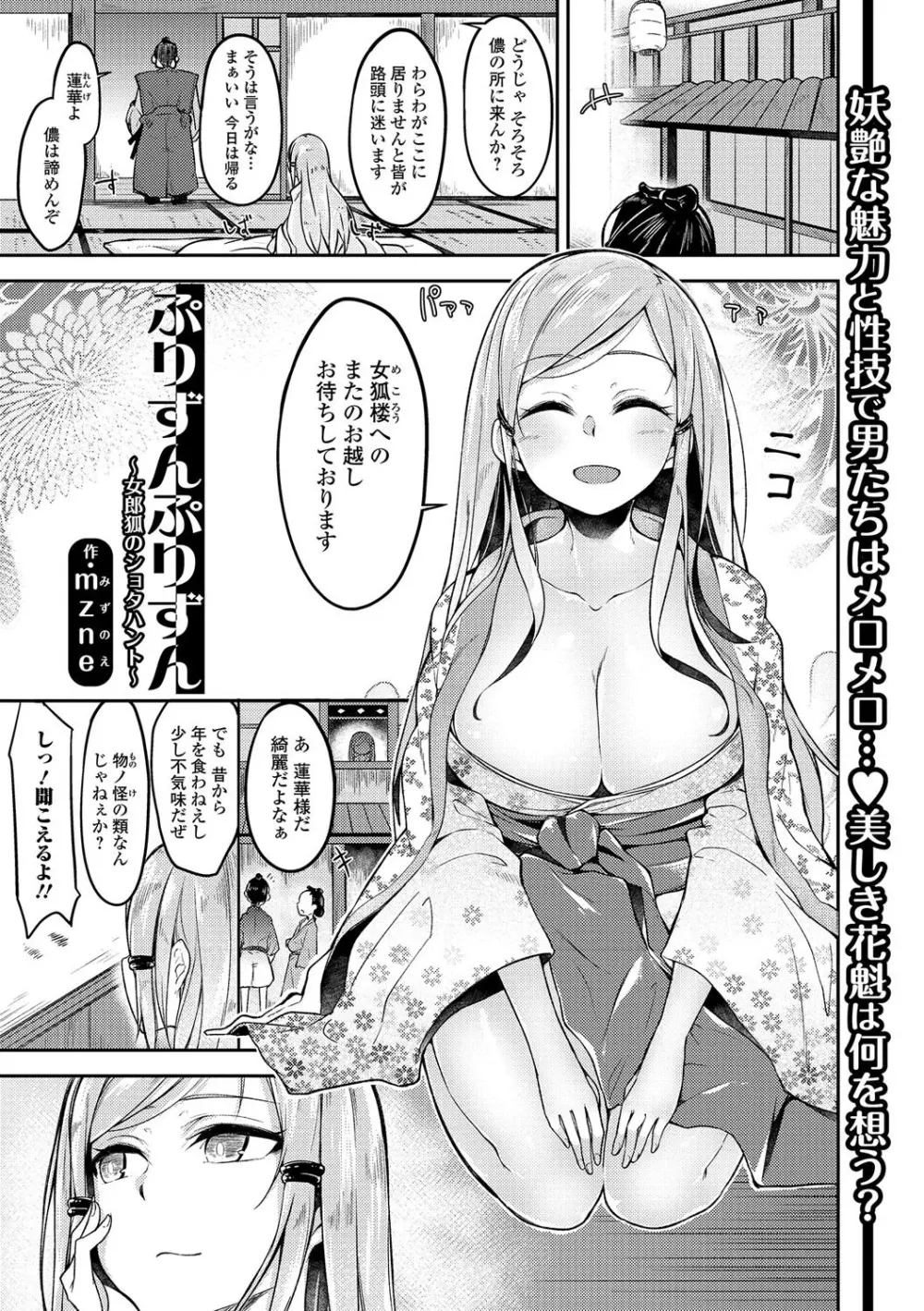 コミック刺激的SQUIRT!! Vol.01 Page.153