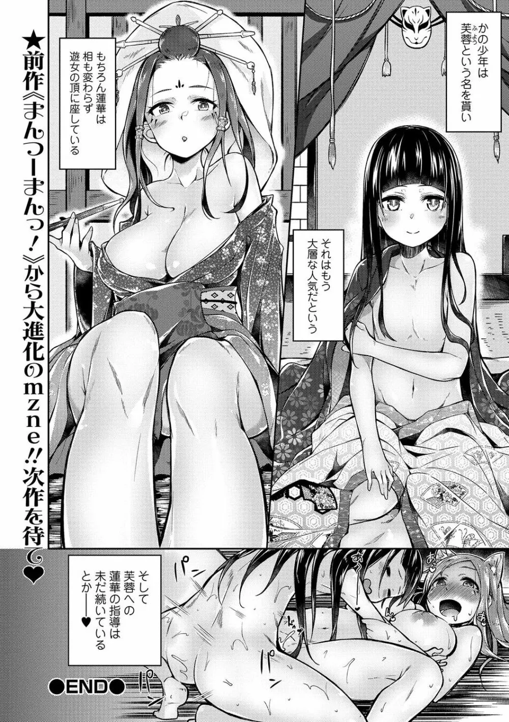 コミック刺激的SQUIRT!! Vol.01 Page.172