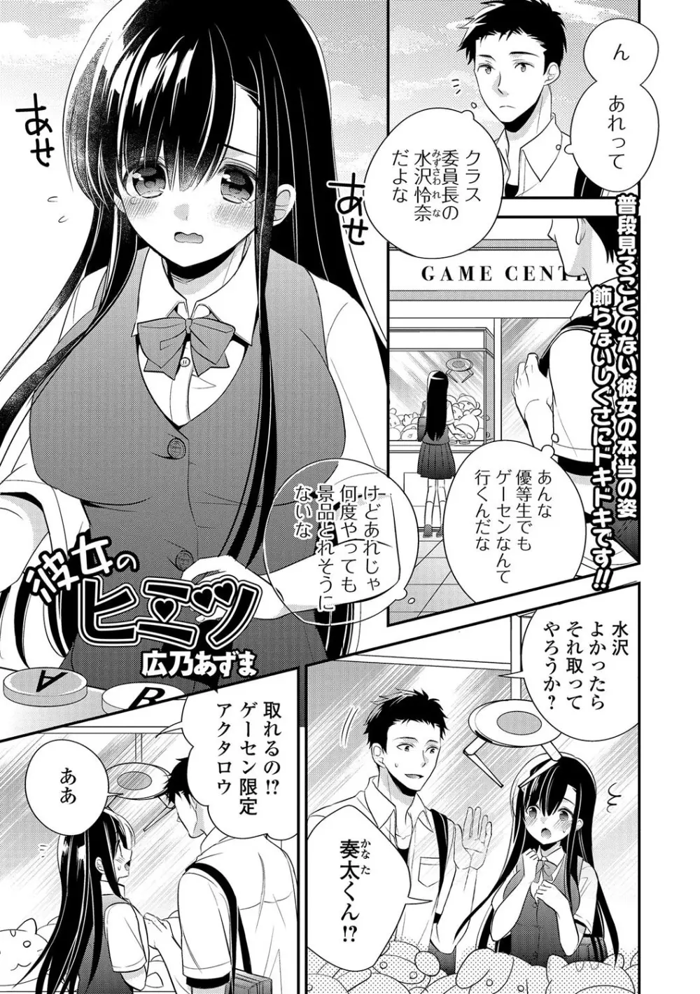 コミック刺激的SQUIRT!! Vol.01 Page.173