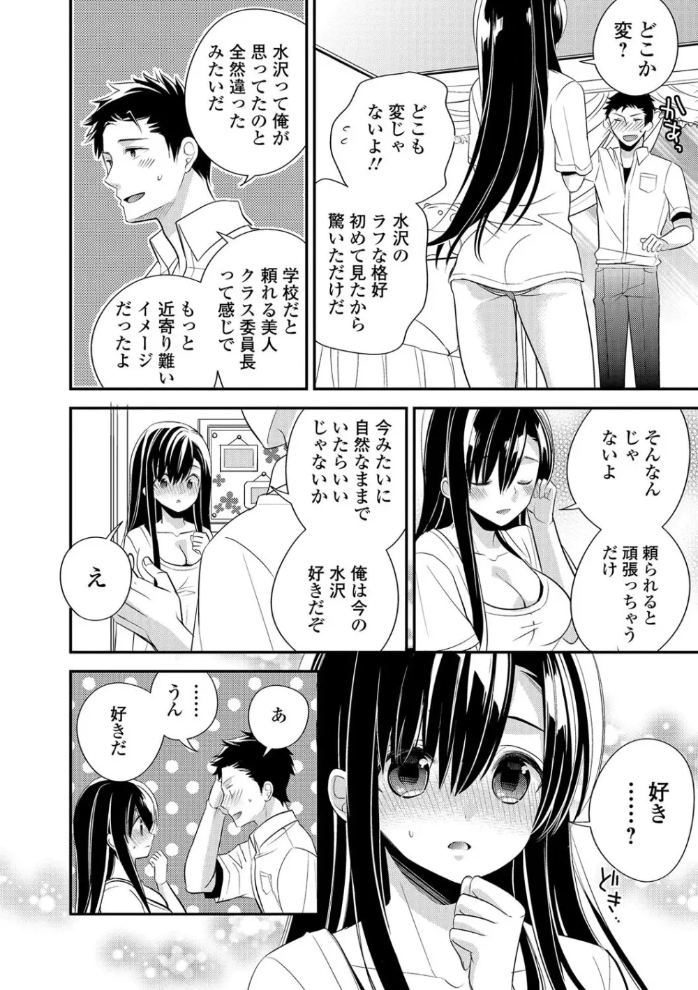 コミック刺激的SQUIRT!! Vol.01 Page.176