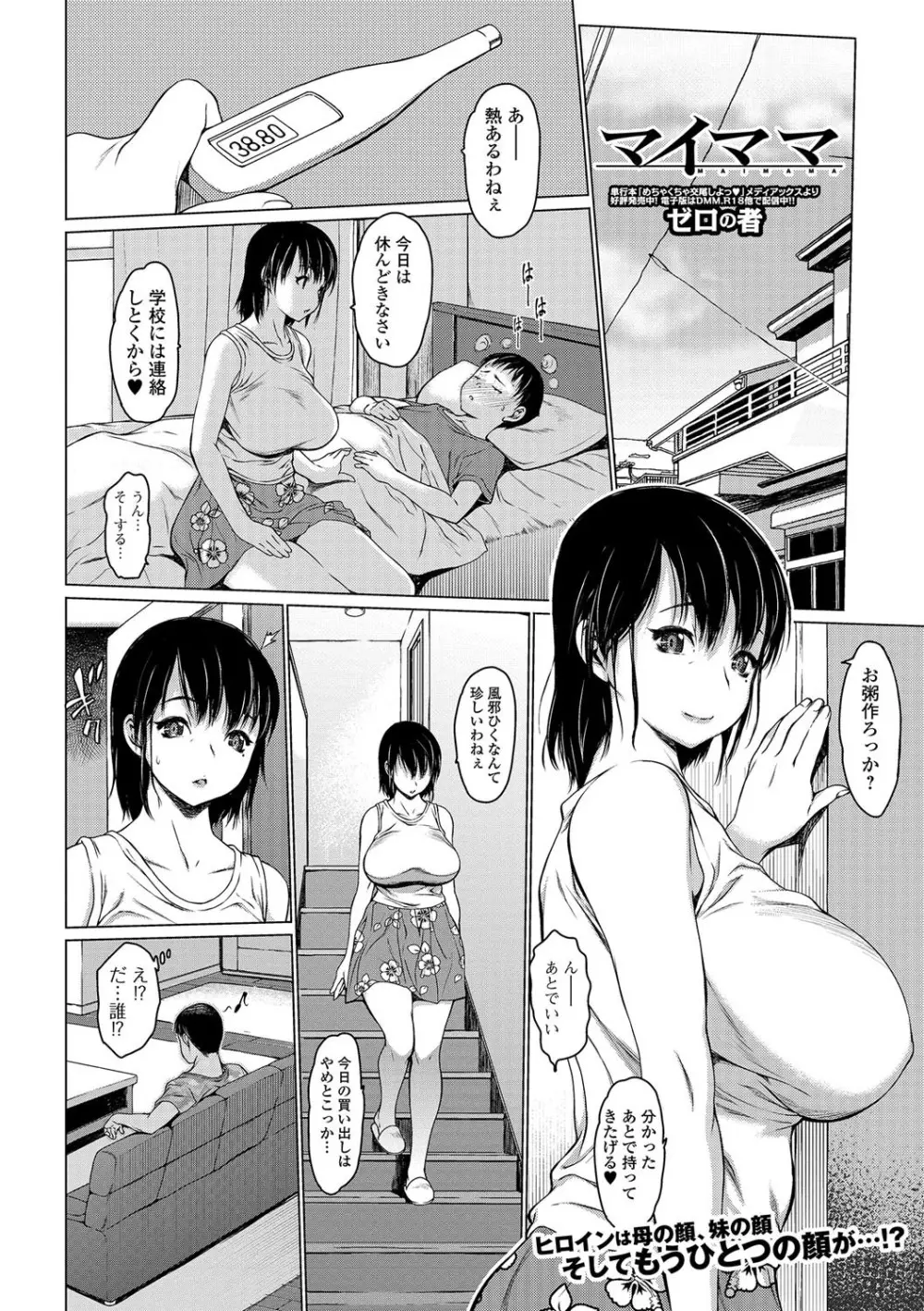 コミック刺激的SQUIRT!! Vol.01 Page.20