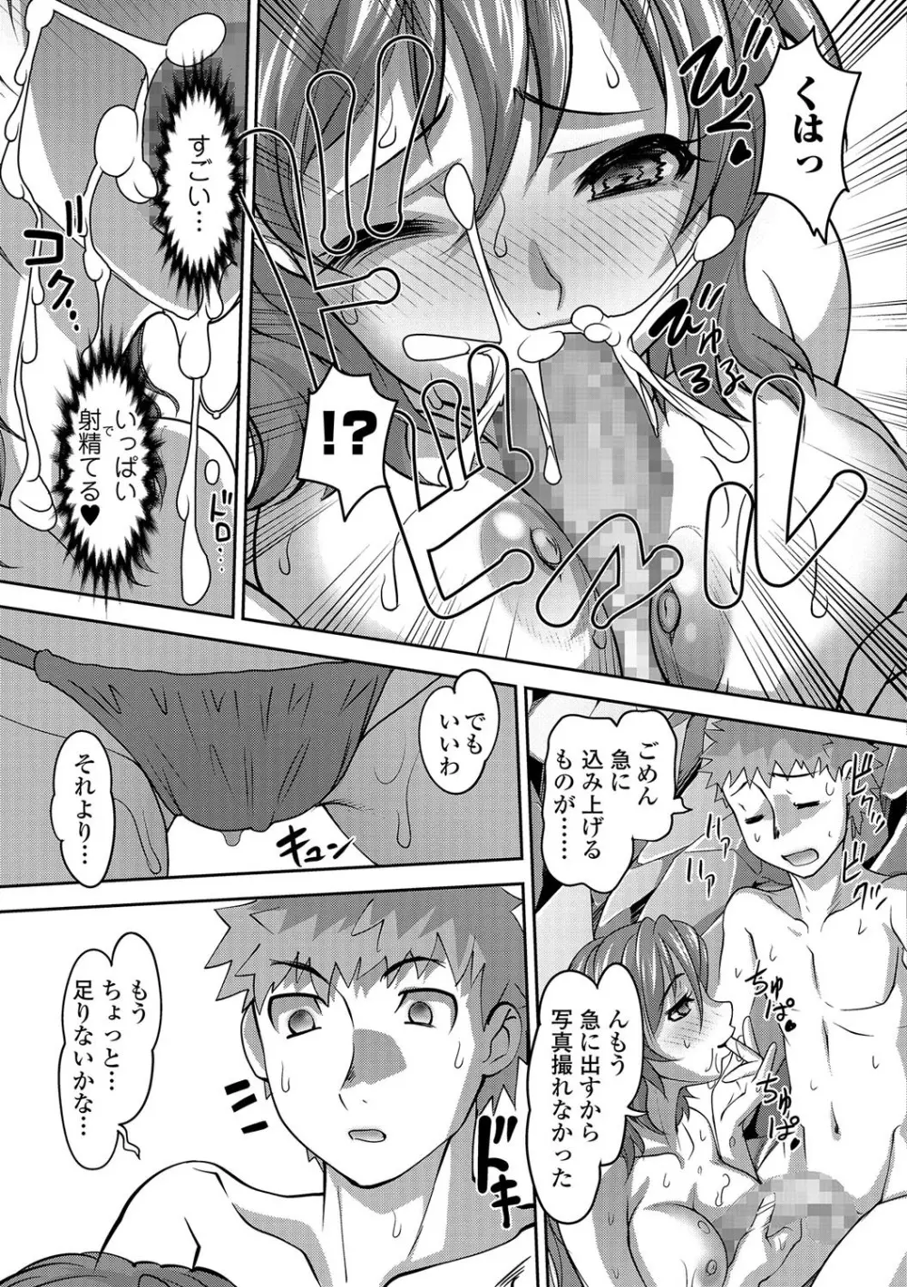 コミック刺激的SQUIRT!! Vol.01 Page.201