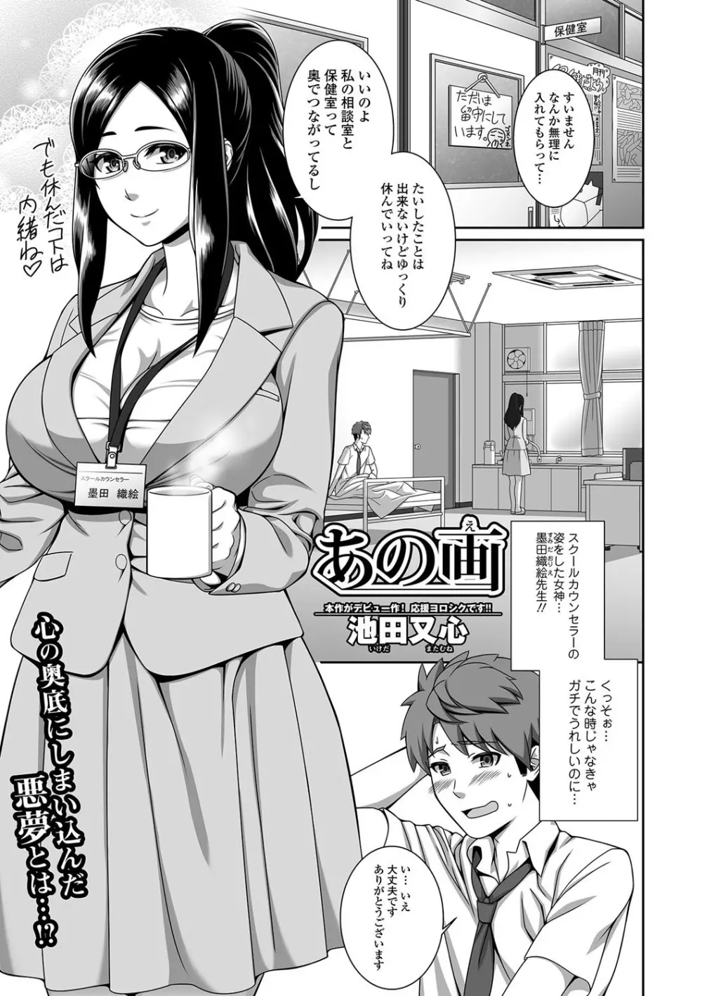 コミック刺激的SQUIRT!! Vol.01 Page.209