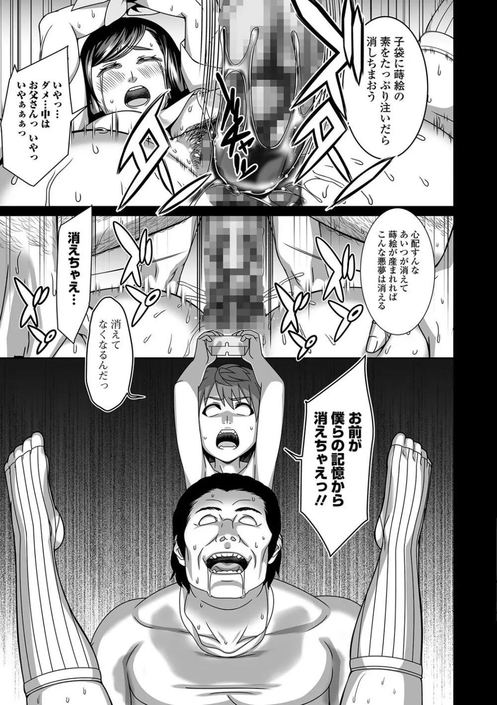 コミック刺激的SQUIRT!! Vol.01 Page.215