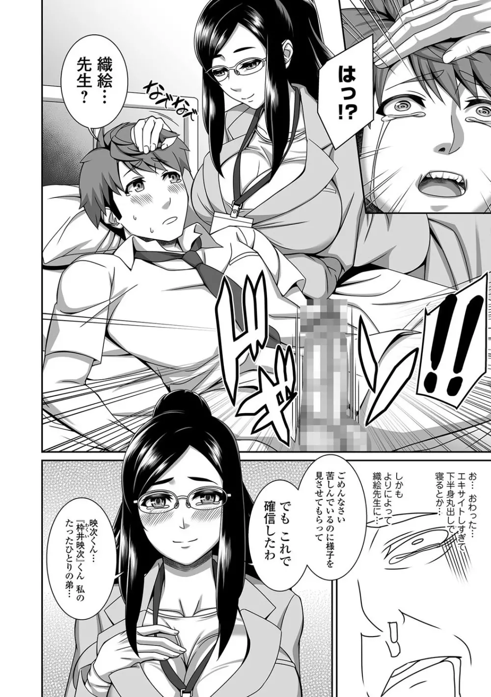コミック刺激的SQUIRT!! Vol.01 Page.216
